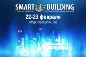 Smart Building